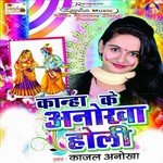 Kanha Ke Anokha Holi Kajal Anokha Song Download Mp3