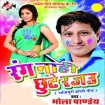 Chadhate Fagunma Nayna Bhola Panday Song Download Mp3