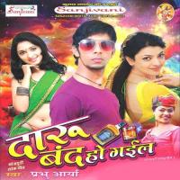 Hamra Saiya Ke Rahan Chhuti Gail Prabhu Aarya Song Download Mp3