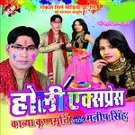 Galiya Lale Lal Manish Singh,Kabya Krishnamuthi Song Download Mp3