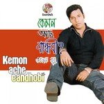 Dhuku Dhuku Kore Amar Mon Erfan Babu Song Download Mp3