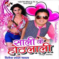 Okhari Khojta Musar Ho Dinesh Lal Yadav Song Download Mp3