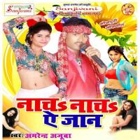 Birha Ke Aag Amrendra Ajuba Song Download Mp3