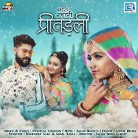 Thari Mari Pritadali Pyarelal Chouhan Song Download Mp3