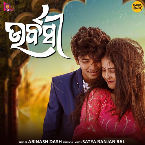 Urvasi Abinash Dash Song Download Mp3