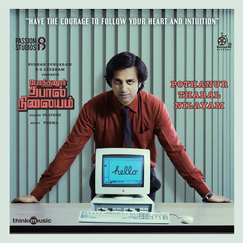 Pothanur Thabal Nilayam Suchith Suresan,Tenma Song Download Mp3