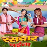 A Rama Chadhal Ba Jawaniya Praduman Pardeshi Song Download Mp3