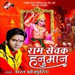 Sonma Ke Lanka Ye Hanuman Gi Bharat Bhojpuriya Song Download Mp3