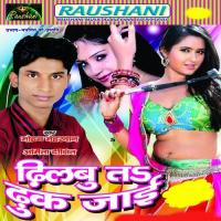 Saiya Chusi La Na Hoth Manohar Meharban Song Download Mp3