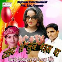 Tu Ta Anari Baru Subham Kumar Song Download Mp3