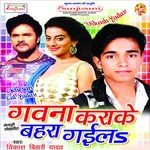 Gavanva Karake Bahra Gail Vikash Bihari Yadav Song Download Mp3