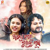 Alo Moro Tuku Musi Humane Sagar,Antara Chakrabarty Song Download Mp3