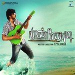 Theme Music (Instrumental) K. Prabhu Shankar Song Download Mp3