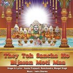 Mehndi Mataji Re Mann Bhai Ramchandra Song Download Mp3