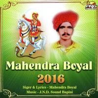 Kathe Viraje Choudhary Tejaji Mahendra Boyal Song Download Mp3