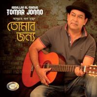 Amar Mon Pore Roy Abdullah Al Mamun Song Download Mp3