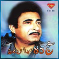 Man Go Kaya Abdul Aziz Baloch Song Download Mp3