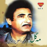 Marchan Peri Abdul Aziz Baloch Song Download Mp3