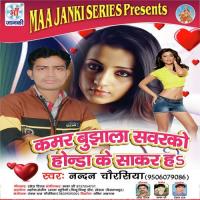 Gore Gore Gal Toher Kesh Bate Kariya Nandan Chourasiya Song Download Mp3