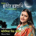 Phire Eso Rabindranath Anindita Mitra Paik Song Download Mp3