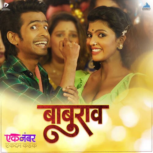 Maza Baburao Zala Tight Anand Shinde Song Download Mp3