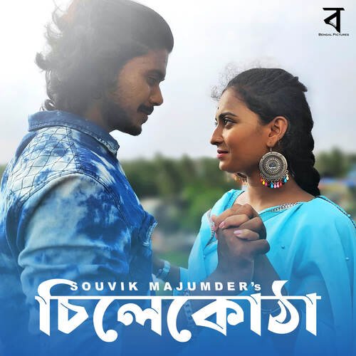 Chilekotha SOUVIK MAJUMDER Song Download Mp3