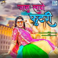 Janu Lage Futri Narayan Meghwanshi,Hansa Rangili Song Download Mp3