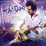 Un Paarvayil Anirudh Ravichander,Vivek Siva Song Download Mp3