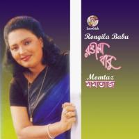 Dula Vaiyer Choto Vai Momtaz Song Download Mp3