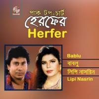 Vabi Ogo Vabi Babul,Lipi Nasrin Song Download Mp3