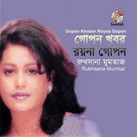 Poran Kainda Koy Rukhsana Mumtaz Song Download Mp3