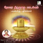 Idarinum Thalarinum Enathuru Palani Ka. Venkatesan Song Download Mp3