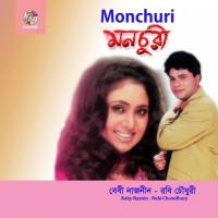 Omor Pure Baby Naznin,Robi Chowdhury Song Download Mp3