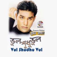 Amar Valobasha Sumon Rahat Song Download Mp3