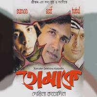 Gonga Jomuna Asif Song Download Mp3