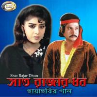 Bhalobese Ami Tomay Diyechi Syed Abdul Hadi,Sabina Yasmin,Sama,Parvin Song Download Mp3