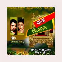 Fule Bosonto Asere Barbar Runa Laila Song Download Mp3