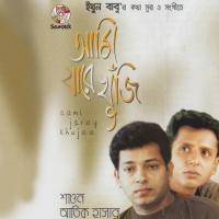 Somoy Jay Chole Shawon Atik Hasan Song Download Mp3