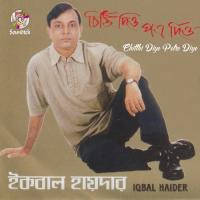 Tumi Oshomoye Iqbal Haider Song Download Mp3