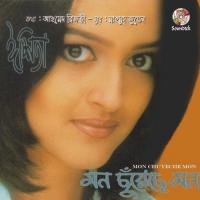 Churi Holo Mon Ishita Song Download Mp3