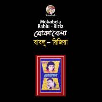 Bariwala Bablu,Rizia Song Download Mp3