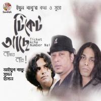 Azan Shune Sumon Song Download Mp3