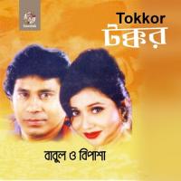 Moina Koije Gela Bablu,Bipasha Song Download Mp3