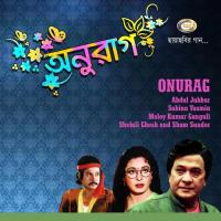 Arnchan Arnchan Kore Sabina Yasmin Song Download Mp3