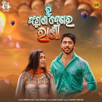 Tu Phaguna Deshara Rani Debesh Pati,Tina Mishra Song Download Mp3