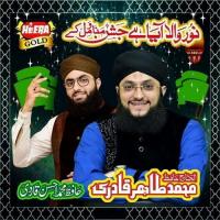 Kiya Khabar Kiya Saza Mujh Ko Milti Hafiz Tahir Qadri Song Download Mp3