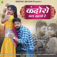 KANDORO BAL KHAVE RE Sambhu Meena,Veshali Rajkor Song Download Mp3