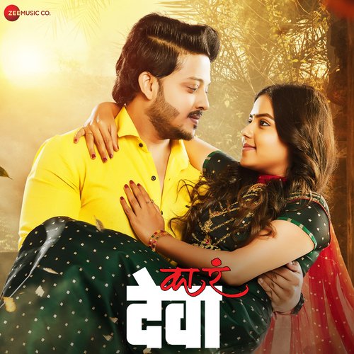 Mana Madhe Man Guntla. Madhur Shinde,Supriya Sorte Song Download Mp3