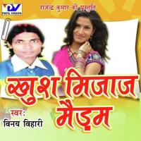 Humar Joban Pe Vinay Bihari Song Download Mp3