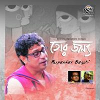 Shiter Shakhay Rupankar Bagchi Song Download Mp3